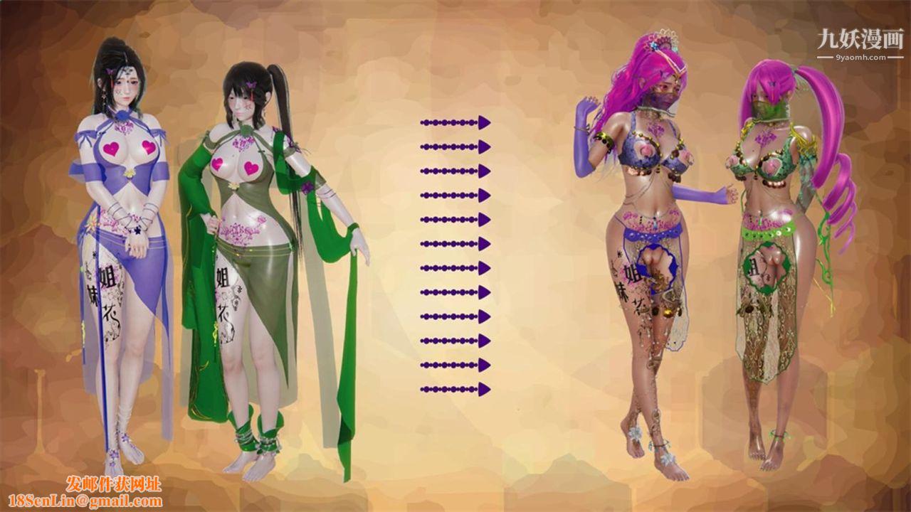 血神罪境之枯井双姝[3D]04【第07话】