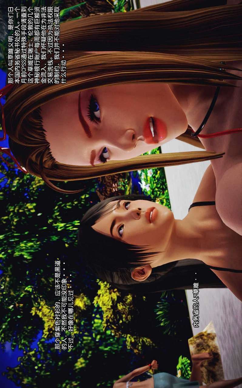 [3D]兽欲の末途第08章【第3话】