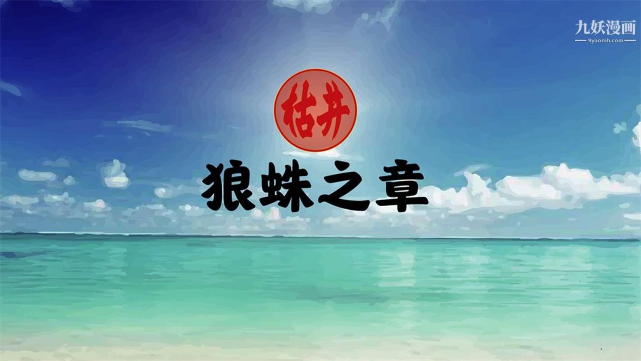 血神罪境之枯井双姝[3D]05【第01话】