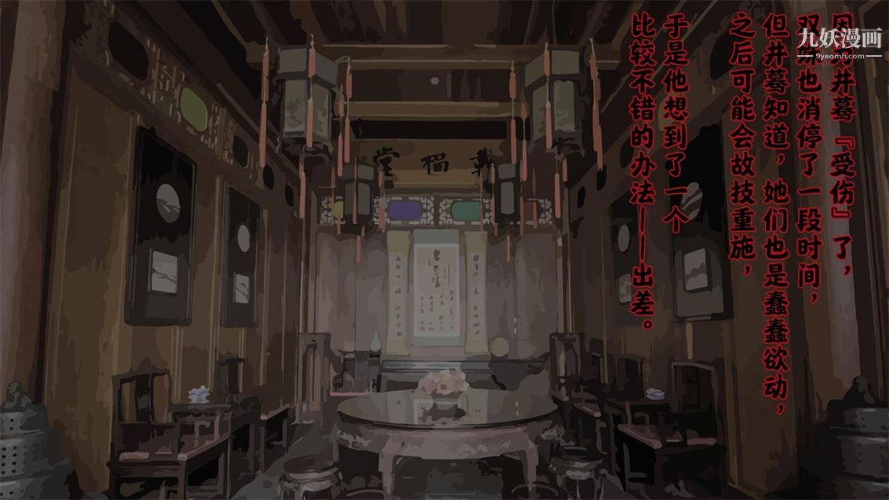 血神罪境之枯井双姝[3D]05【第01话】