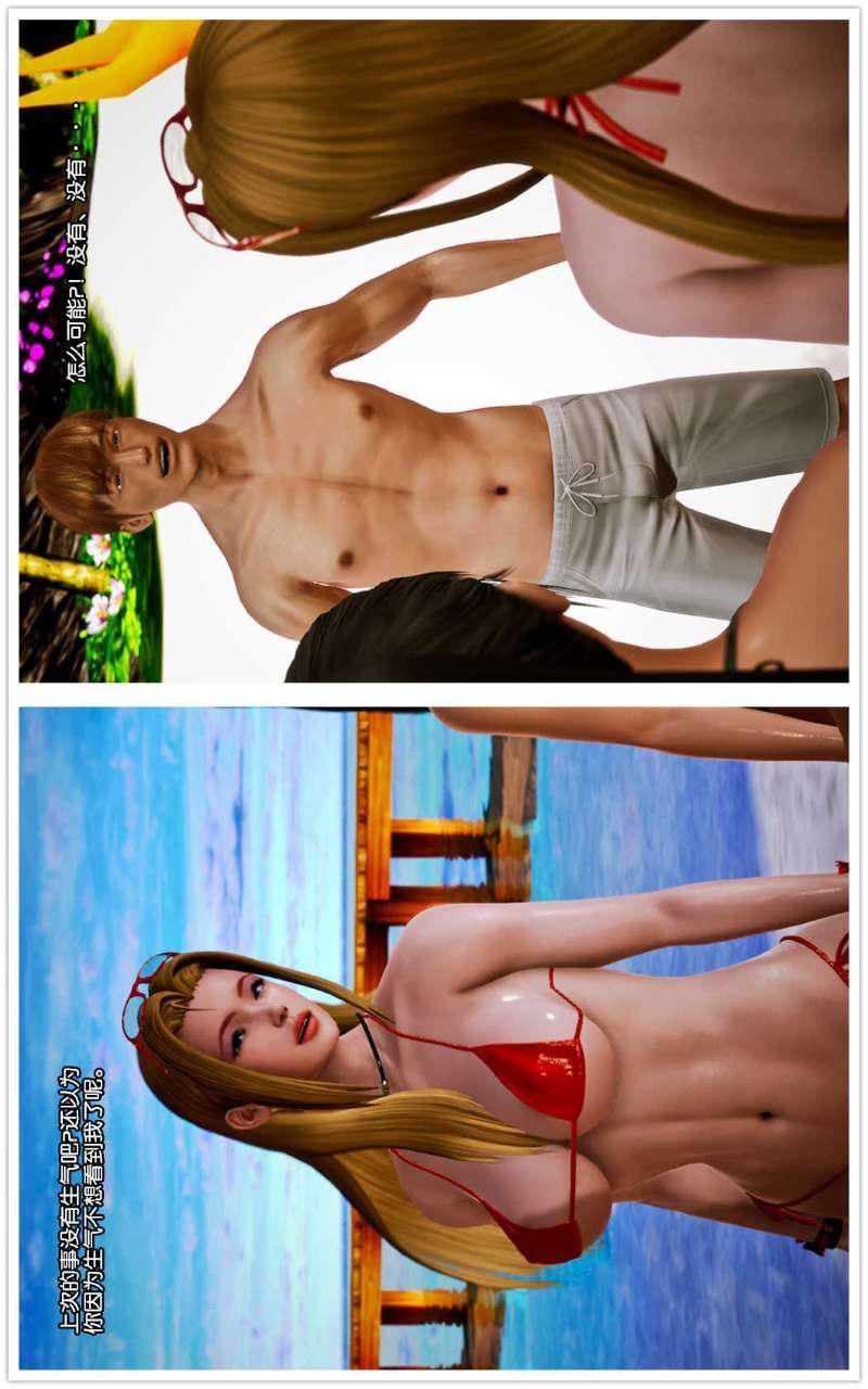 [3D]兽欲の末途第08章【第3话】