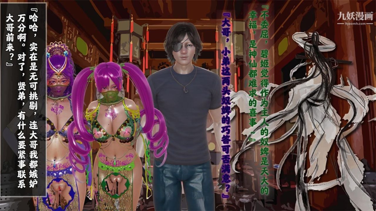 血神罪境之枯井双姝[3D]05【第01话】