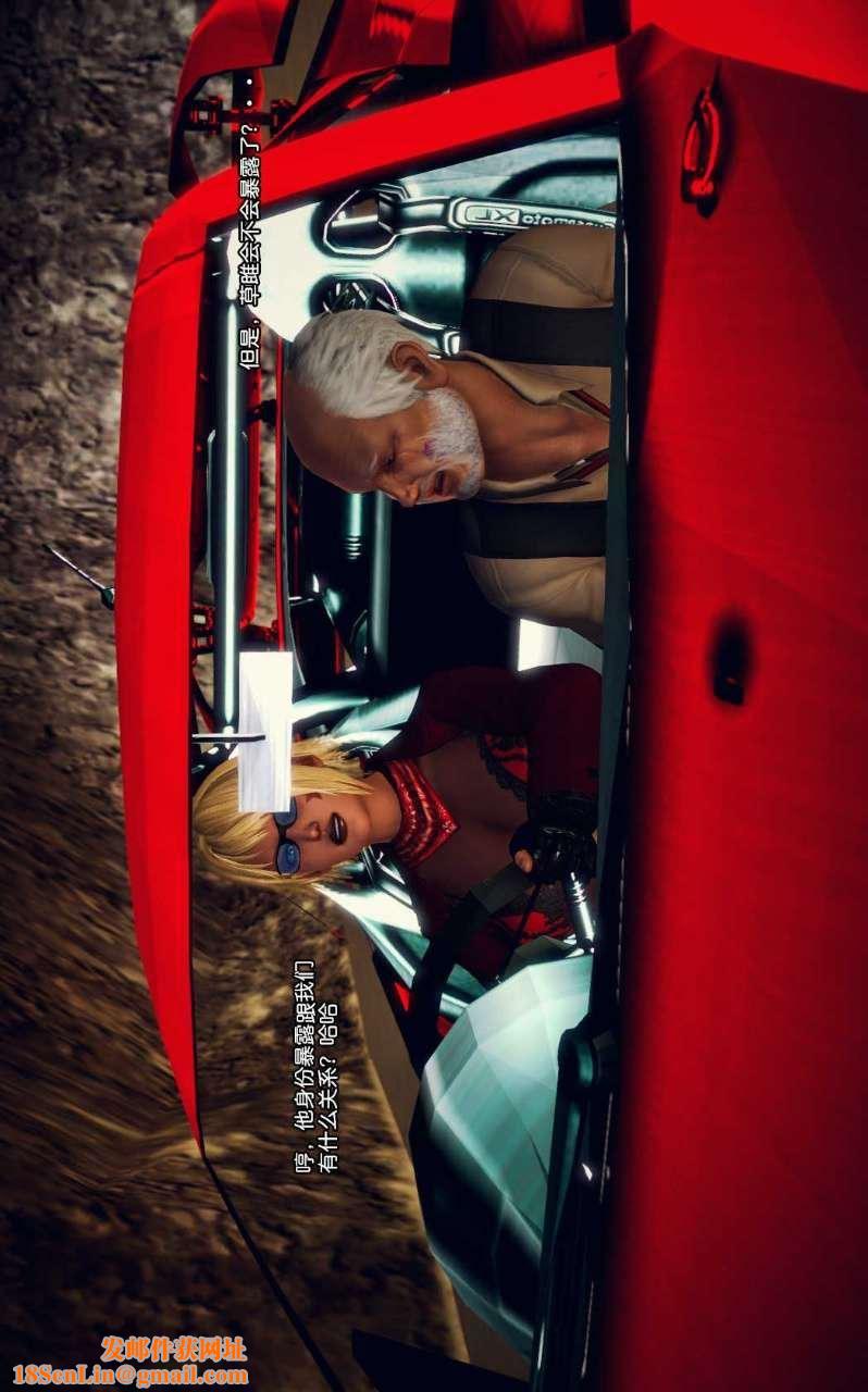 [3D]兽欲の末途第08章【第3话】