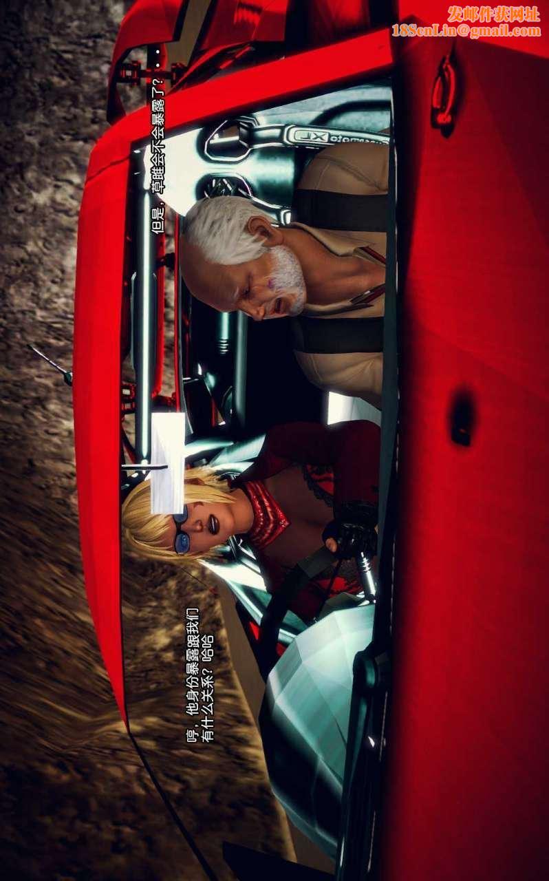 [3D]兽欲の末途第08章【第4话】