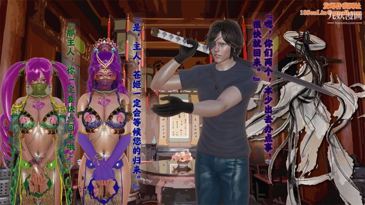 血神罪境之枯井双姝[3D]05【第02话】