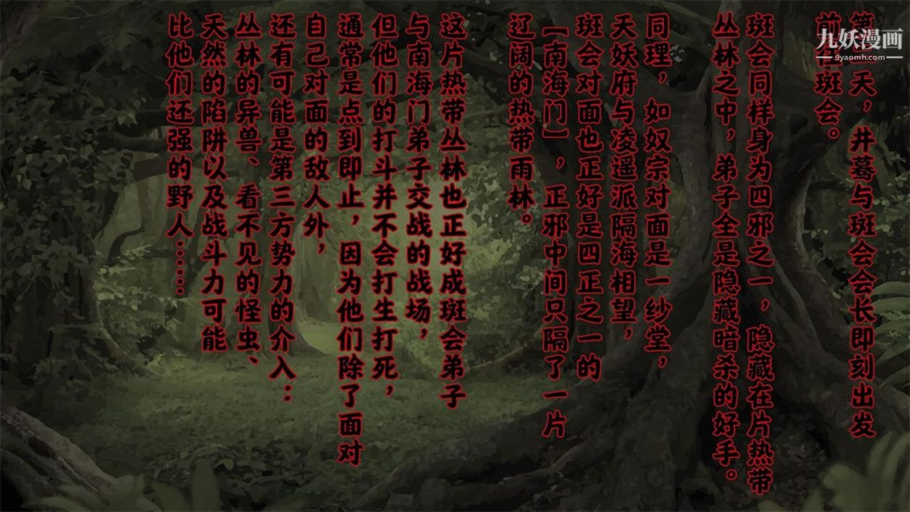 血神罪境之枯井双姝[3D]05【第02话】