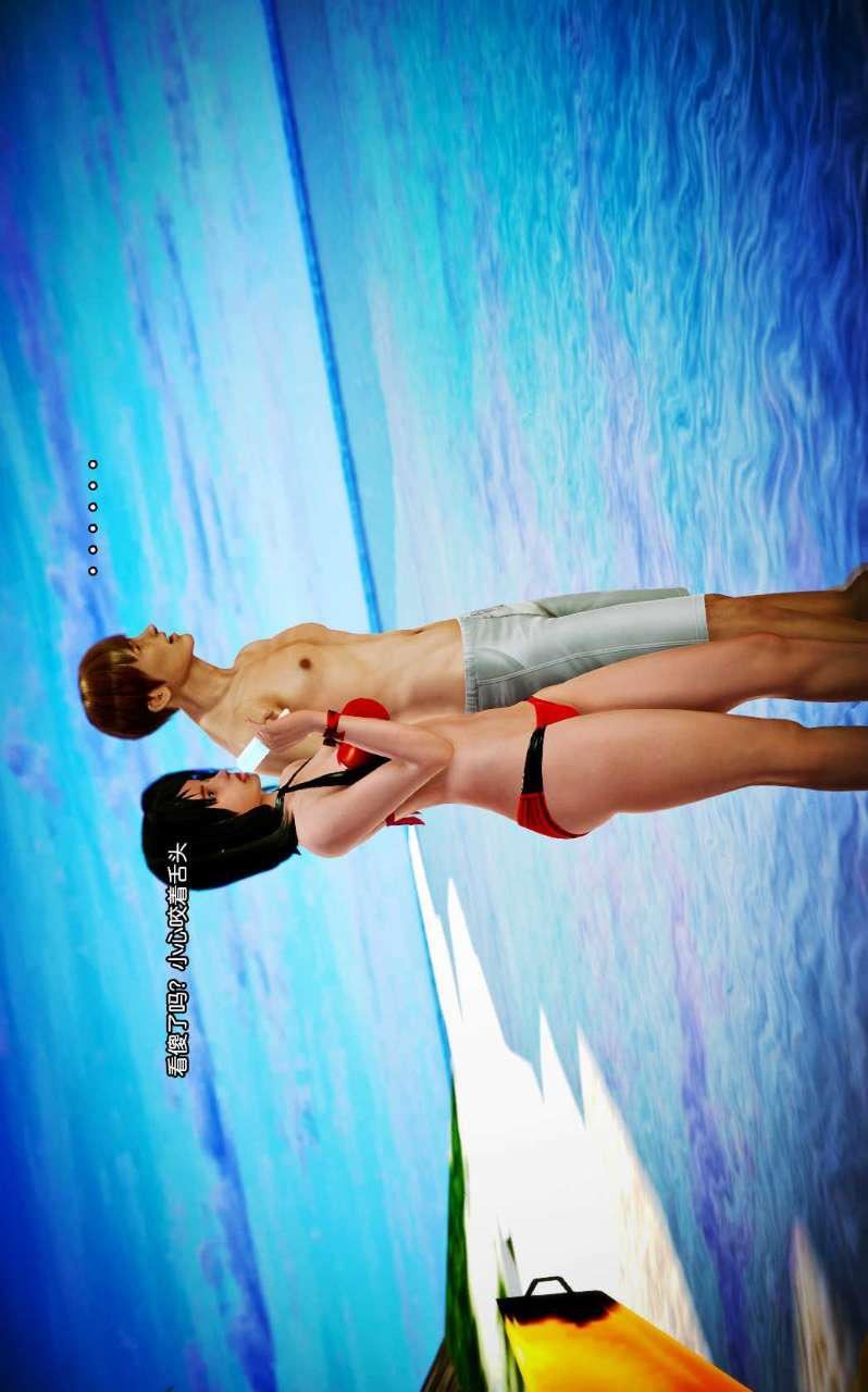 [3D]兽欲の末途第08章【第4话】