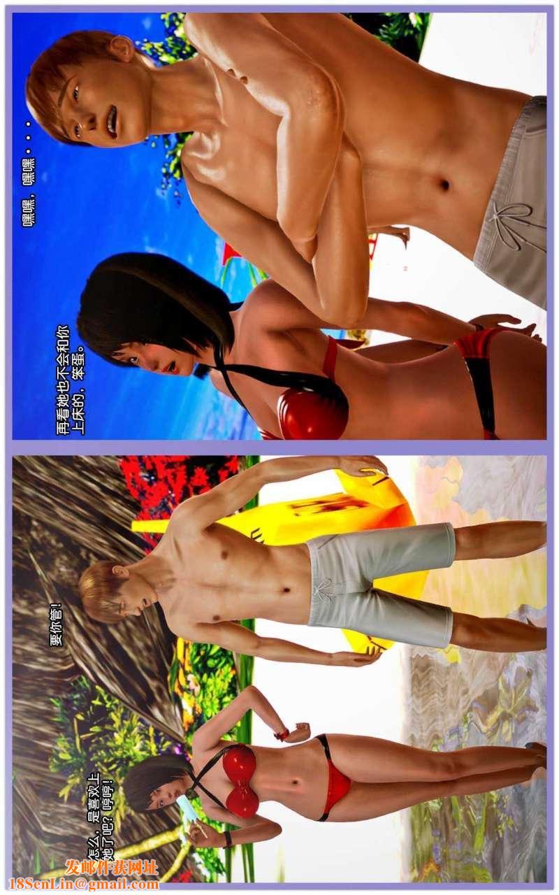 [3D]兽欲の末途第08章【第4话】