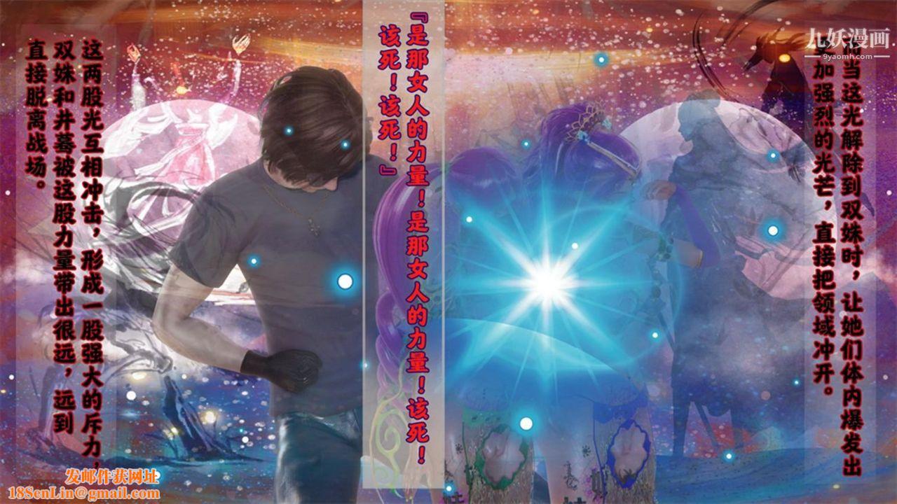 血神罪境之枯井双姝[3D]05【第02话】