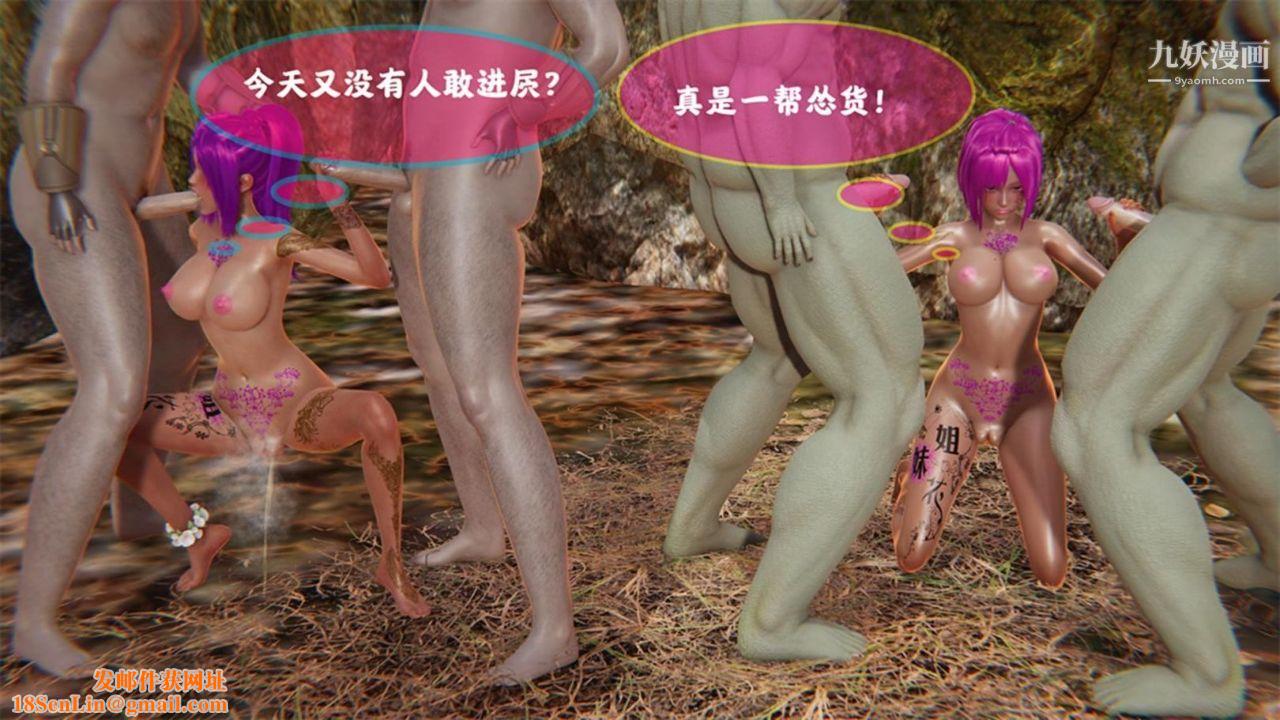 血神罪境之枯井双姝[3D]05【第02话】