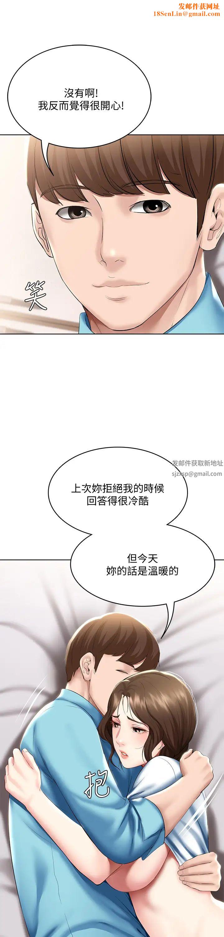 寄宿日记第57话-俊宇…我愿意当你女友…