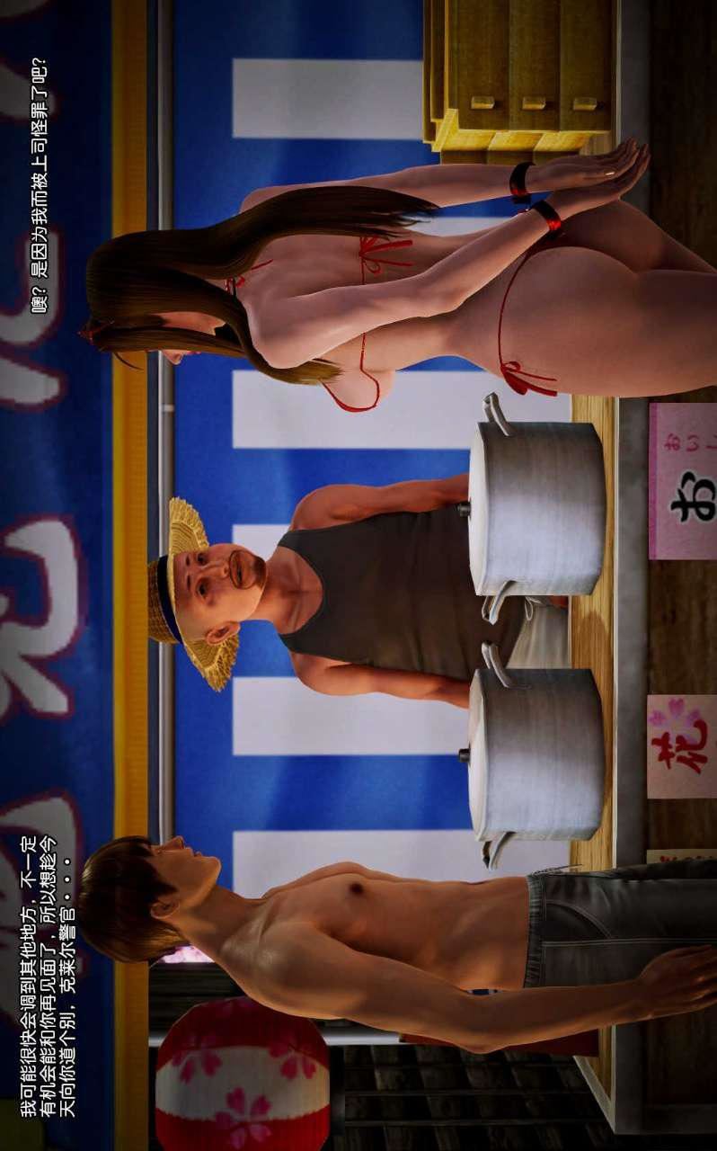 [3D]兽欲の末途第08章【第4话】