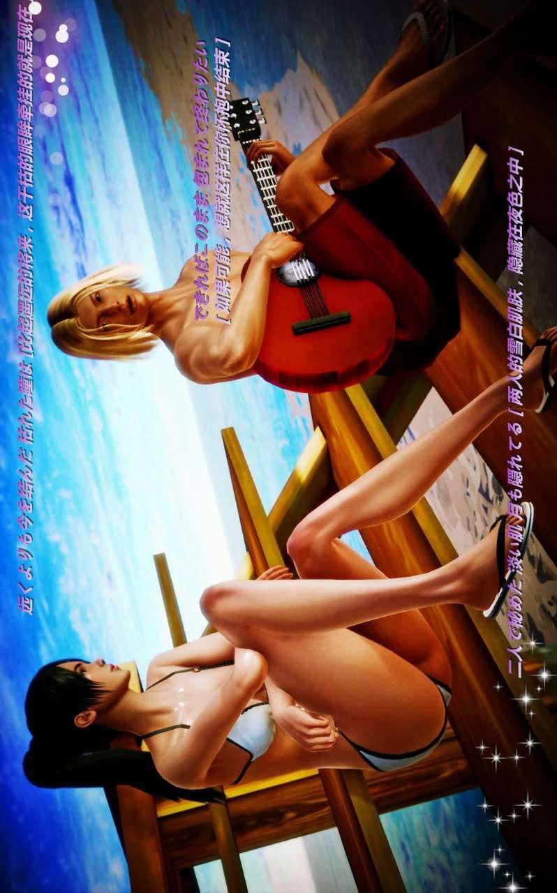 [3D]兽欲の末途第08章【第5话】