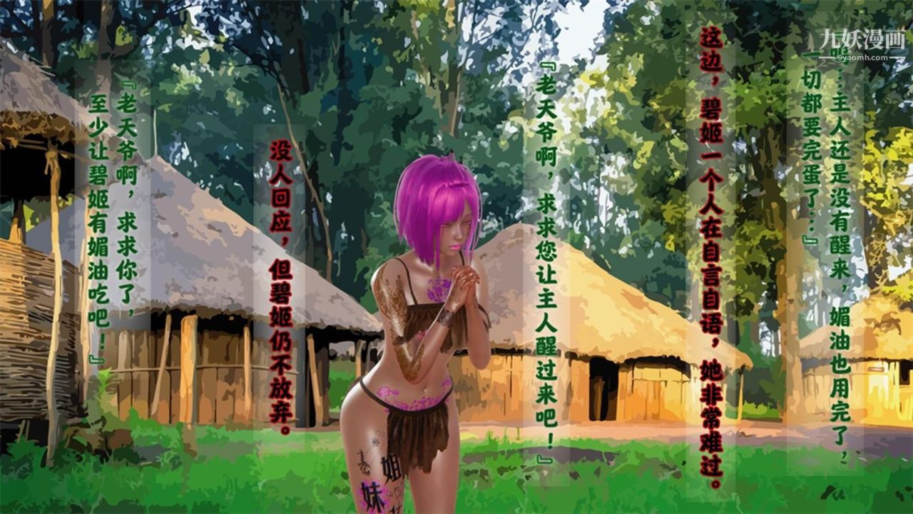 血神罪境之枯井双姝[3D]05【第03话】