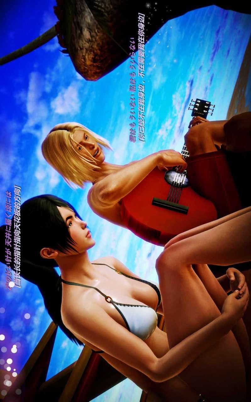 [3D]兽欲の末途第08章【第5话】