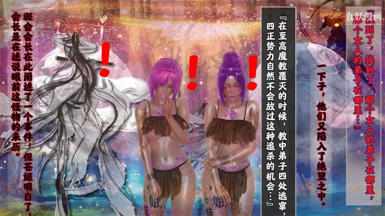 血神罪境之枯井双姝[3D]05【第03话】