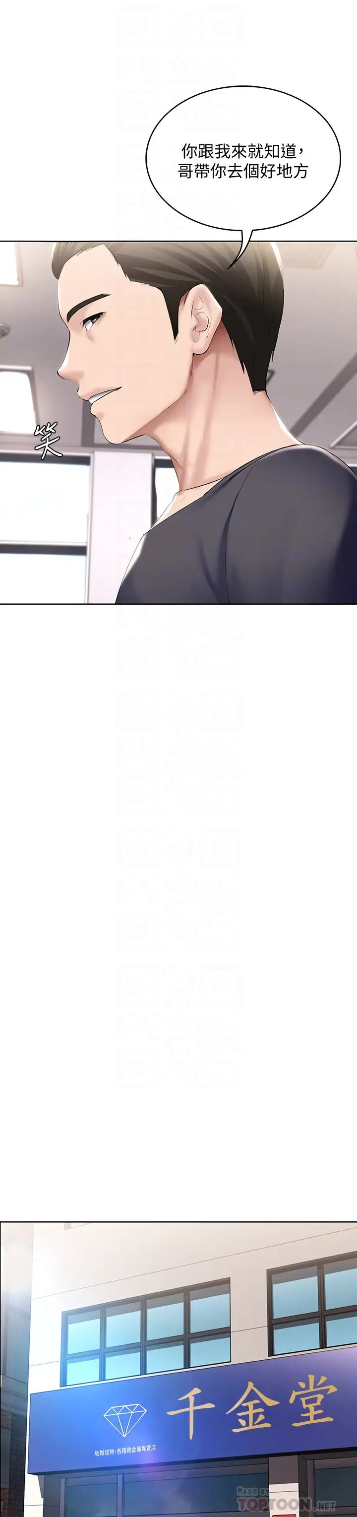 寄宿日记第58话-宛恩姐激情的回礼