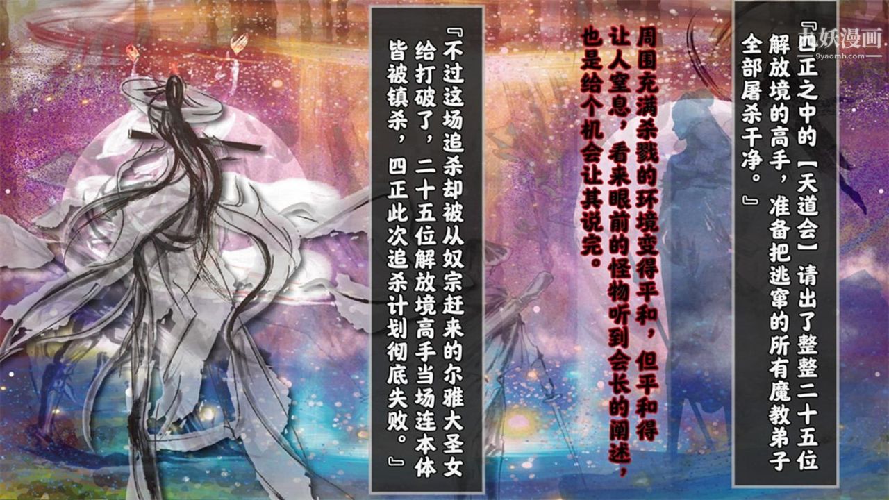 血神罪境之枯井双姝[3D]05【第03话】