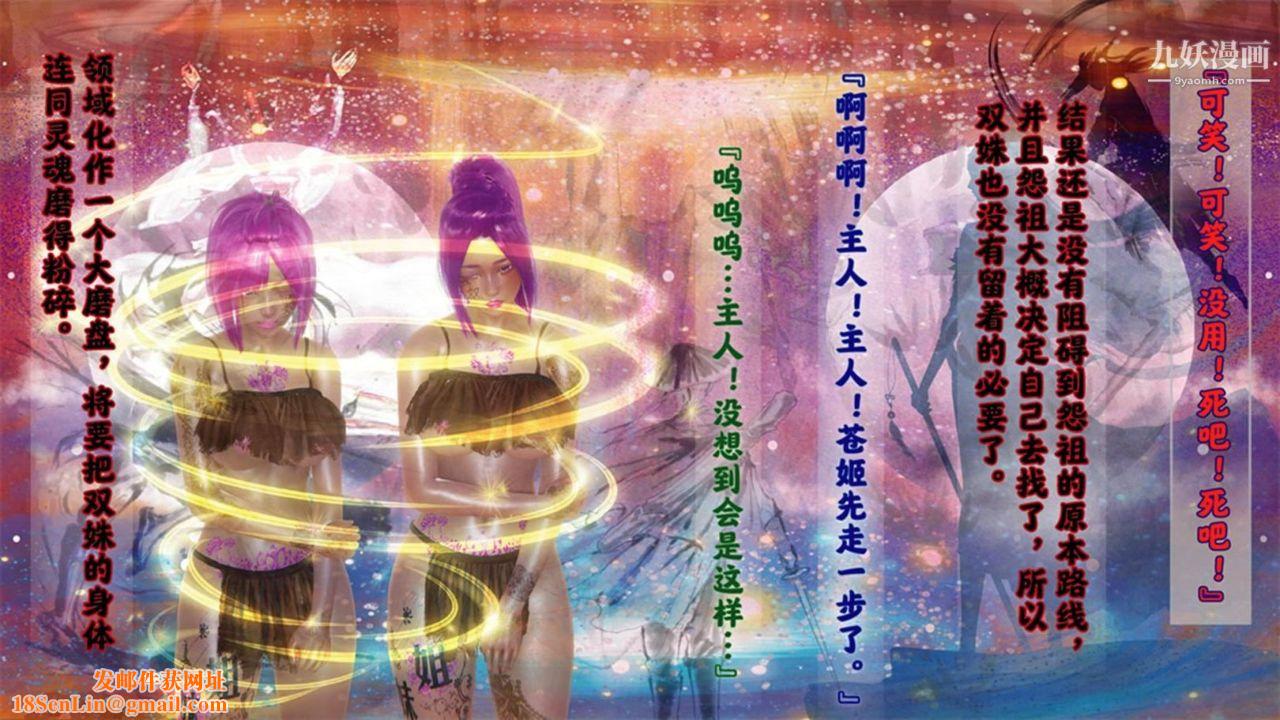 血神罪境之枯井双姝[3D]05【第03话】