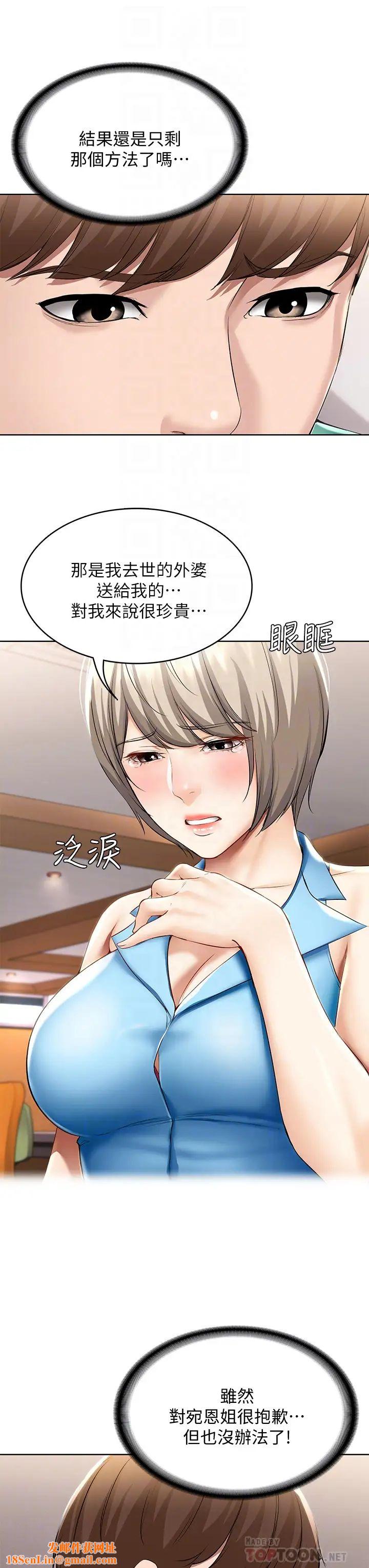 寄宿日记第58话-宛恩姐激情的回礼