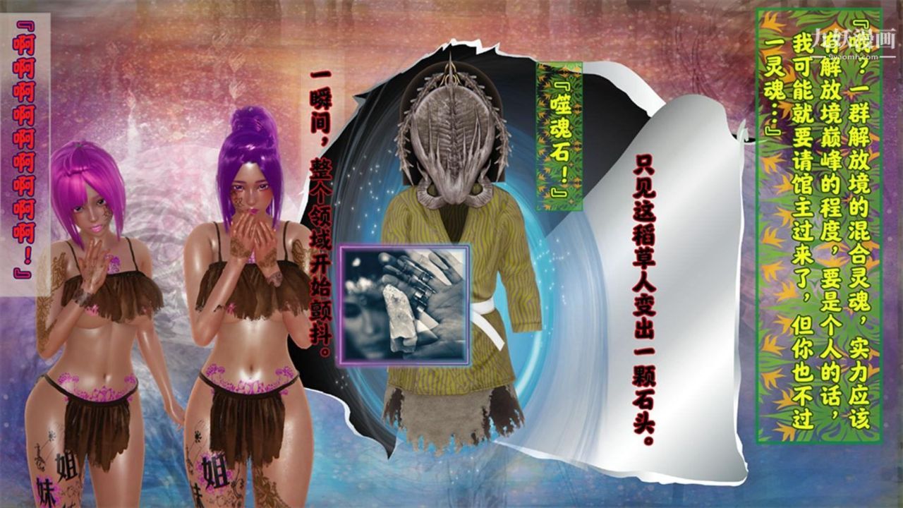 血神罪境之枯井双姝[3D]05【第04话】