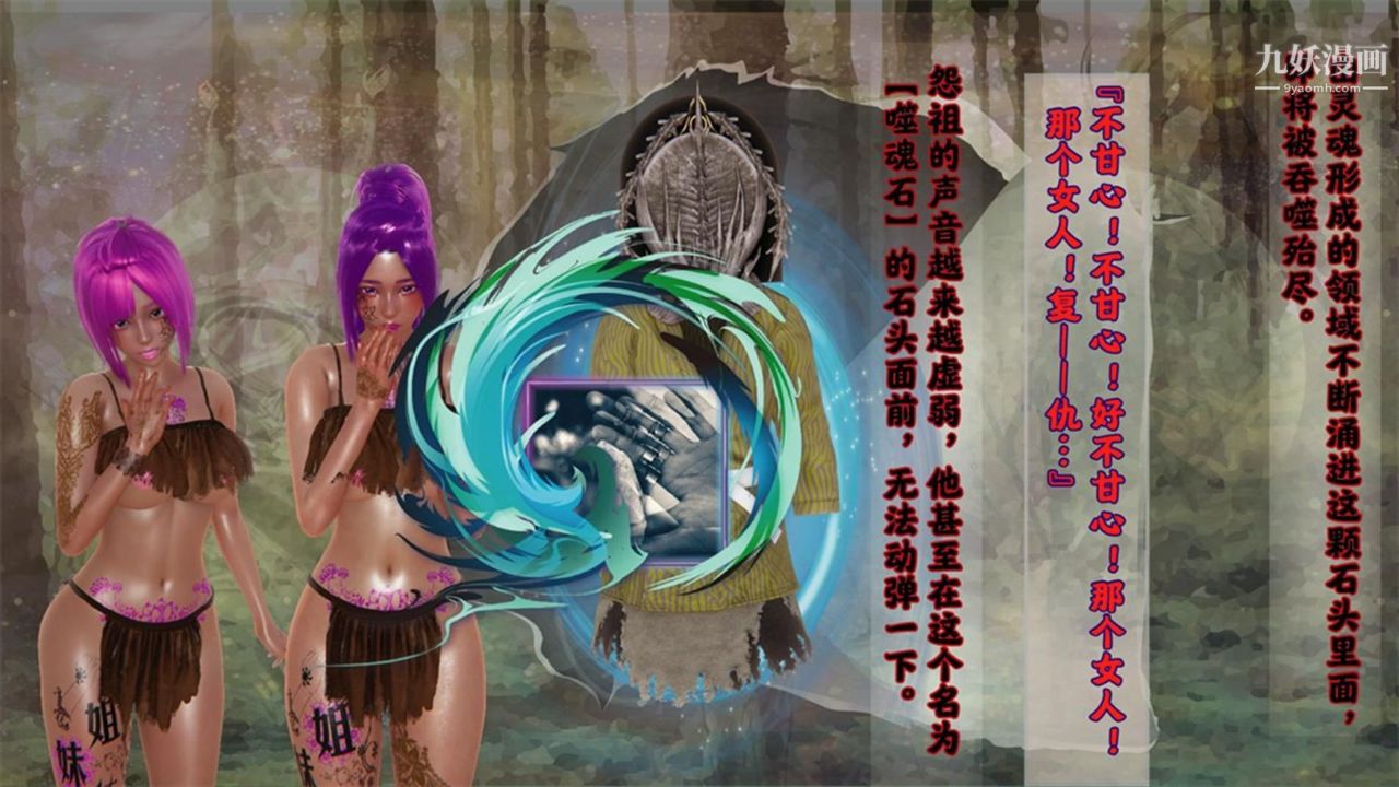 血神罪境之枯井双姝[3D]05【第04话】