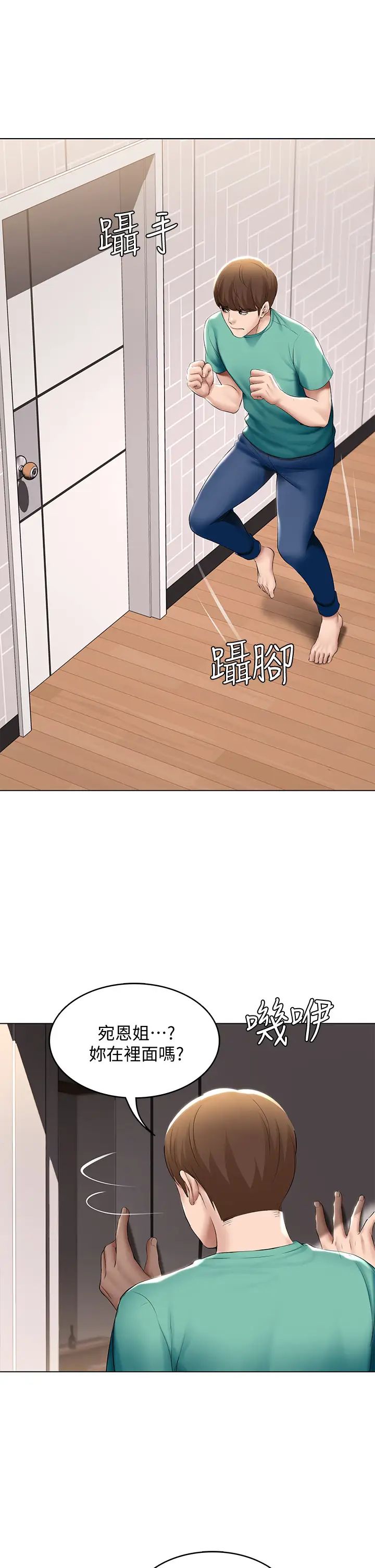 寄宿日记第58话-宛恩姐激情的回礼