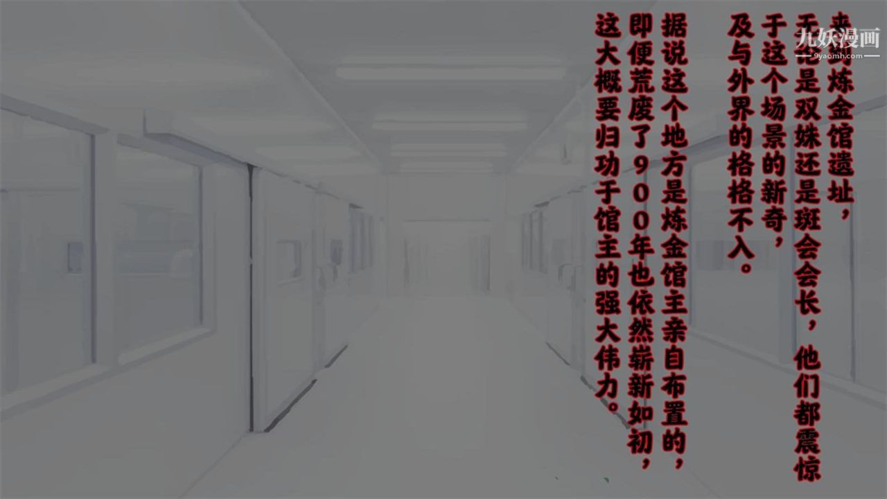 血神罪境之枯井双姝[3D]05【第04话】