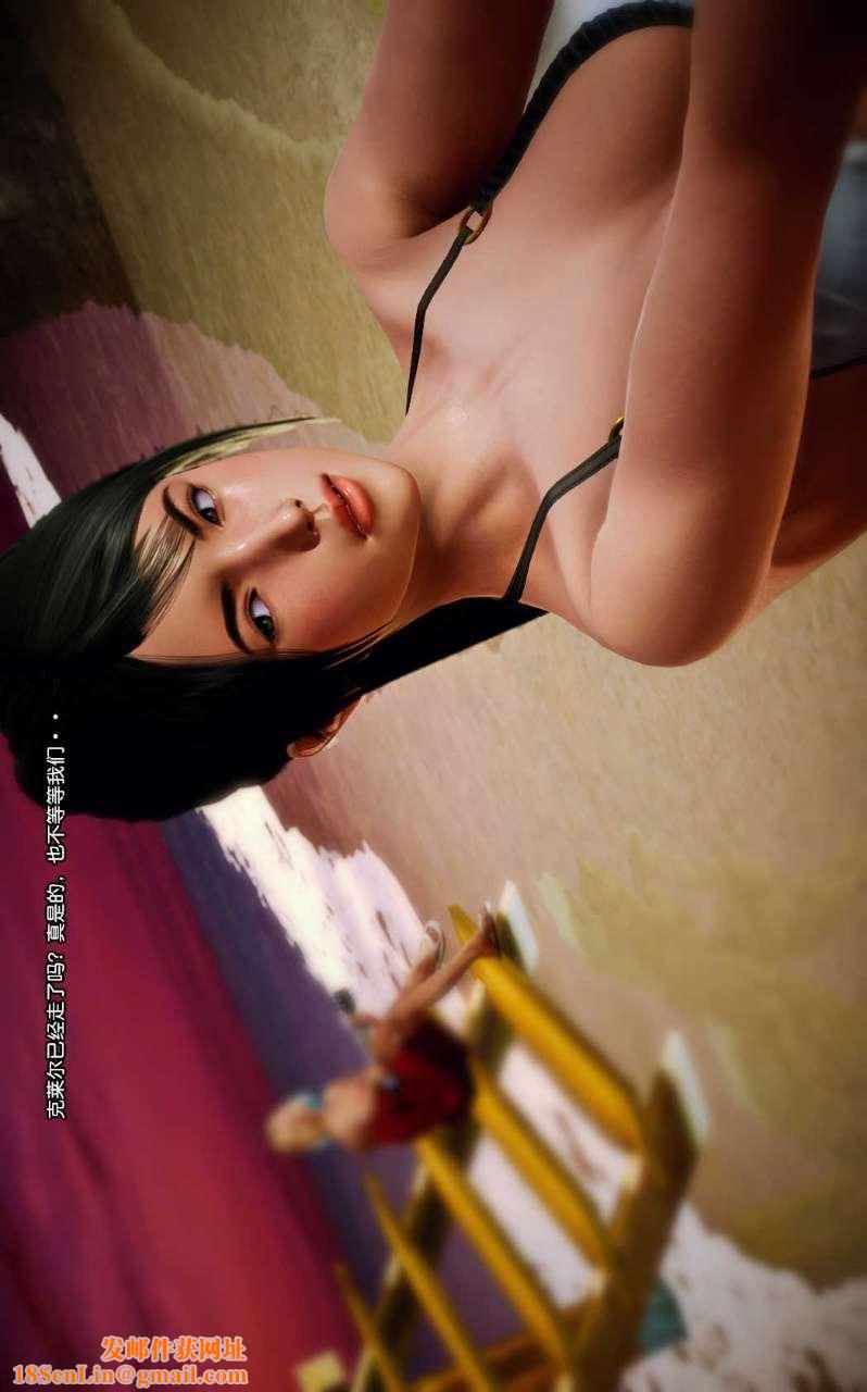 [3D]兽欲の末途第08章【第5话】