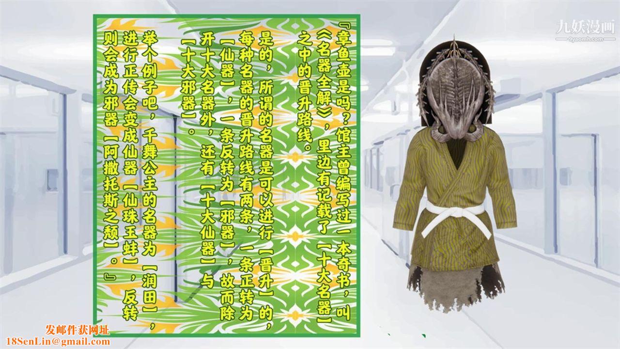 血神罪境之枯井双姝[3D]05【第04话】