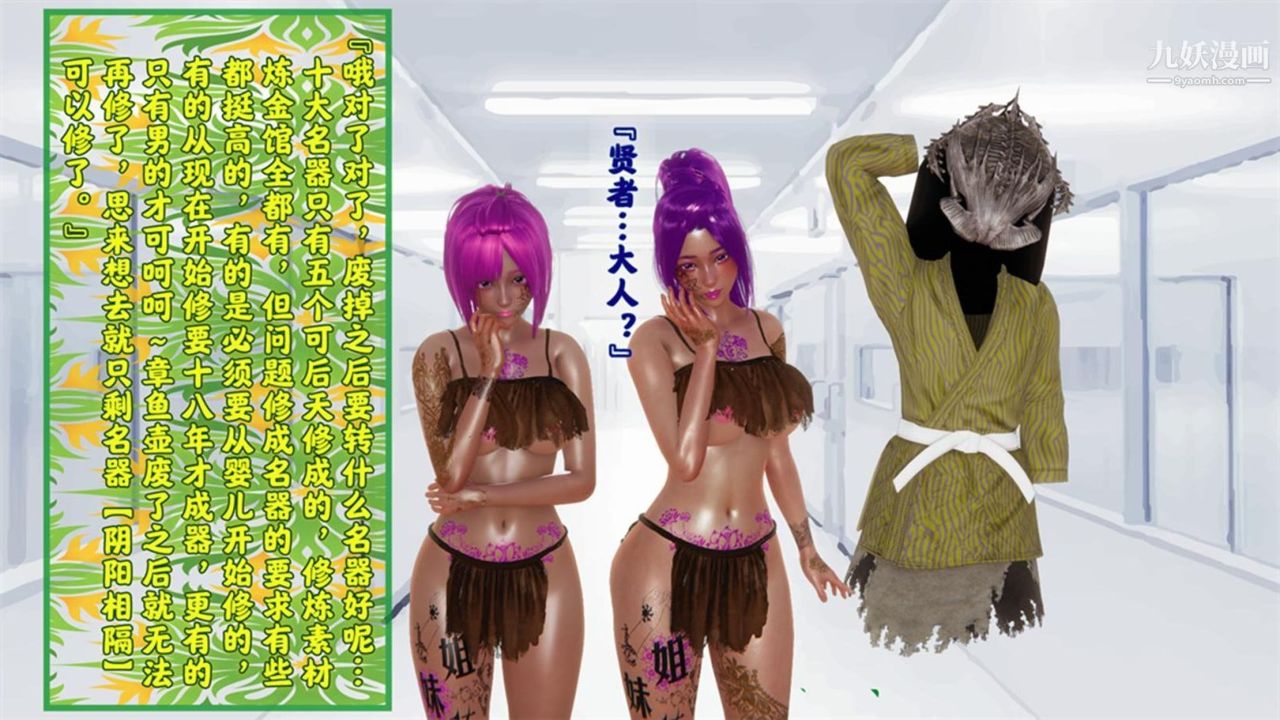 血神罪境之枯井双姝[3D]05【第04话】