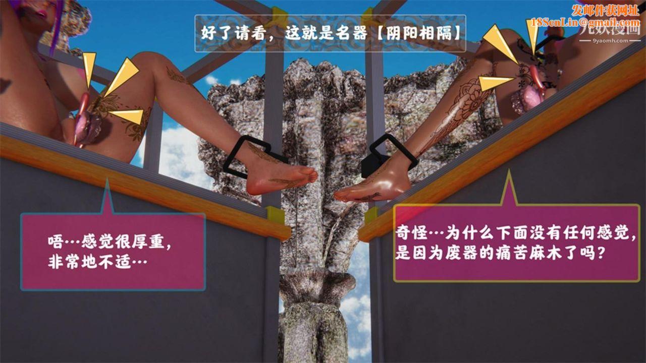 血神罪境之枯井双姝[3D]05【第05话】