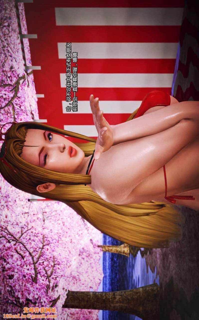 [3D]兽欲の末途第08章【第6话】