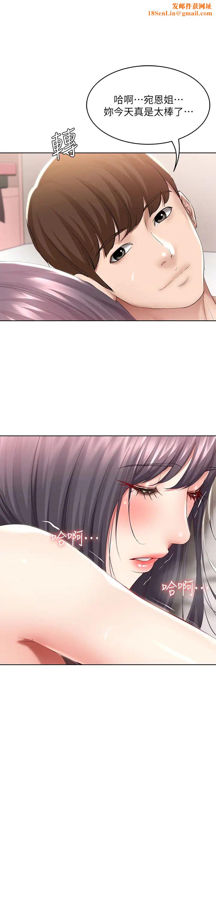 寄宿日记第60话-我好像真的是变态…