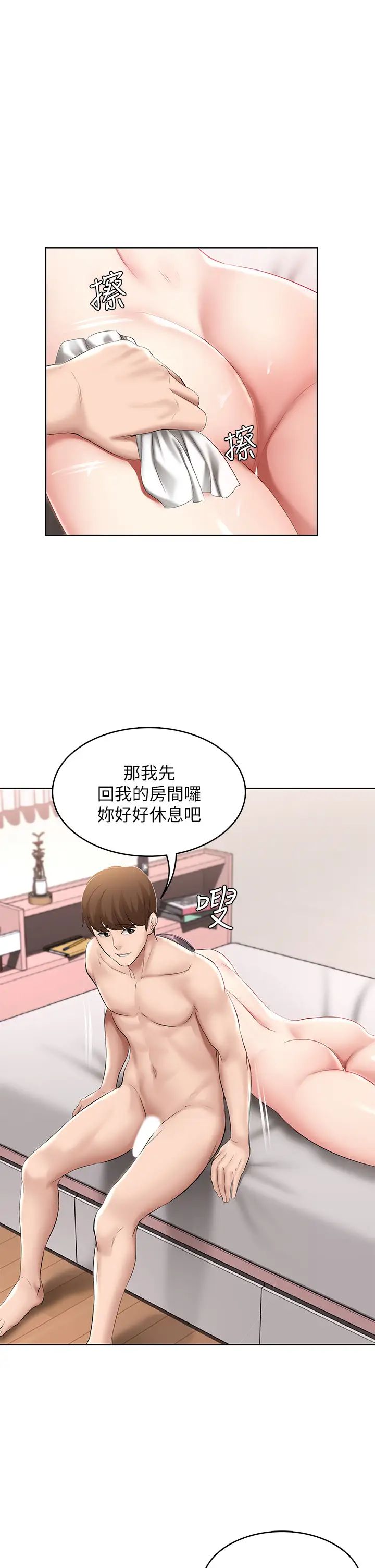 寄宿日记第60话-我好像真的是变态…