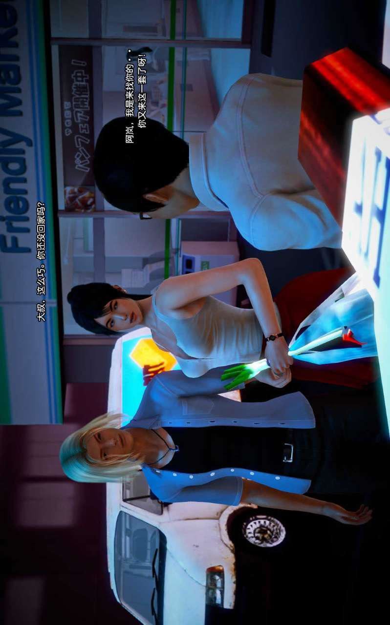 [3D]兽欲の末途第08章【第7话】