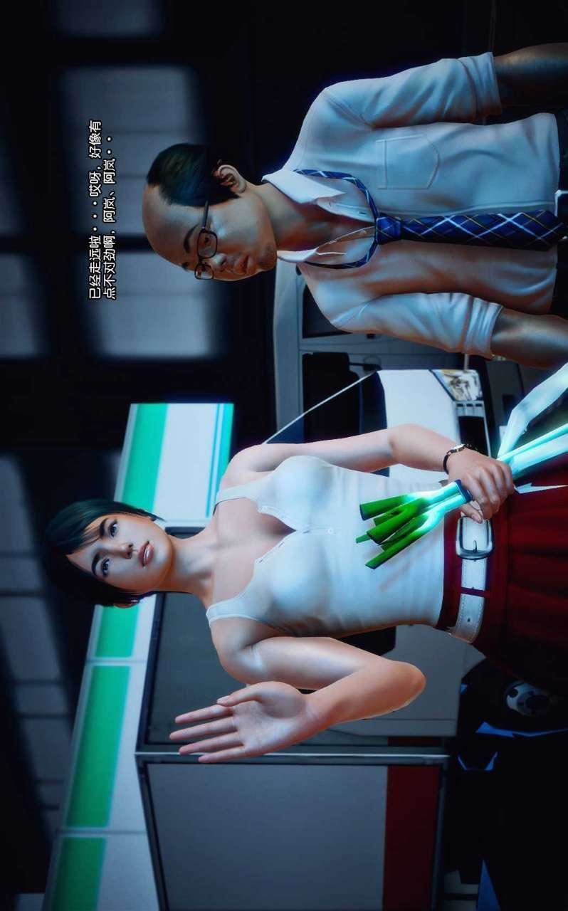 [3D]兽欲の末途第08章【第7话】