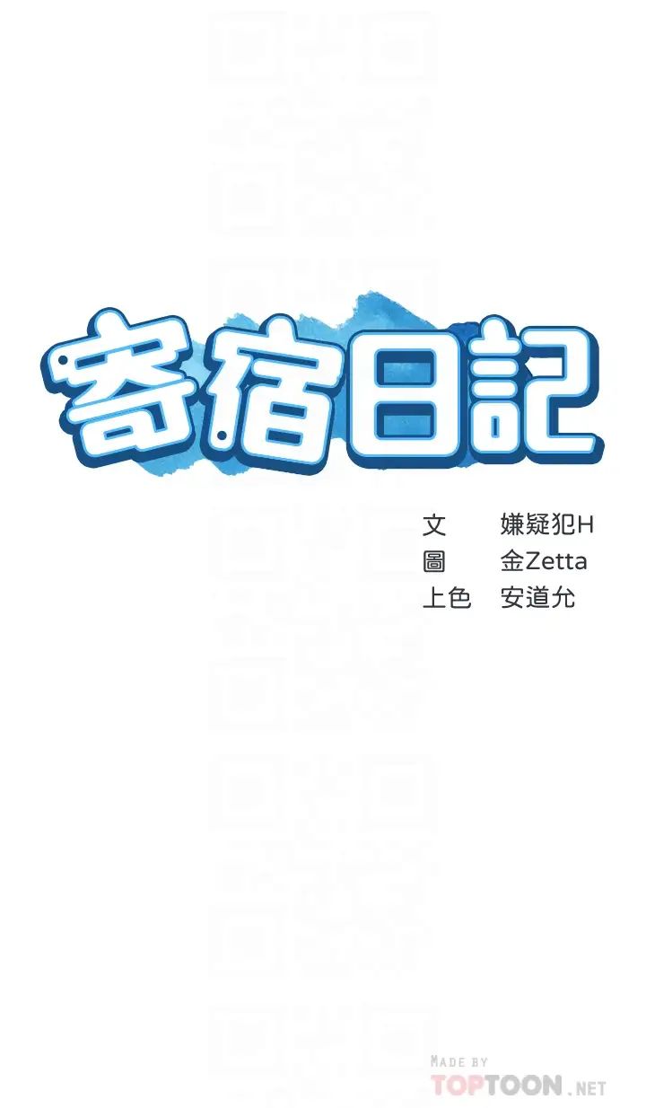 寄宿日记第61话-俊宇哥开心…我就开心
