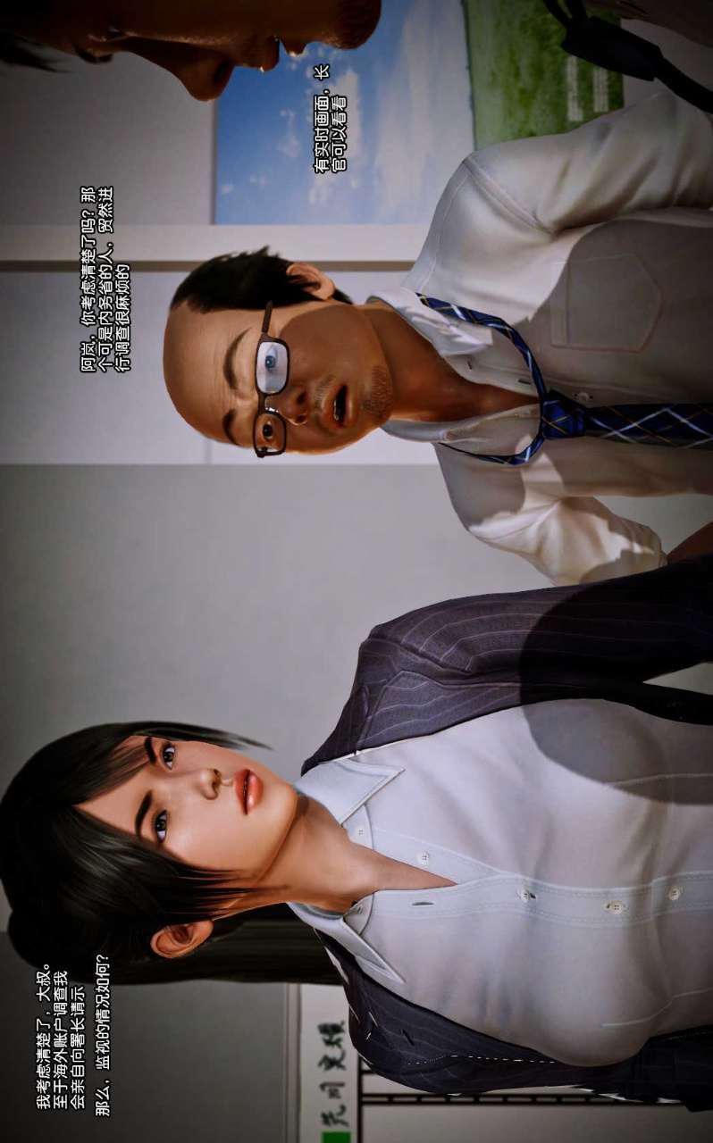 [3D]兽欲の末途第08章【第8话】