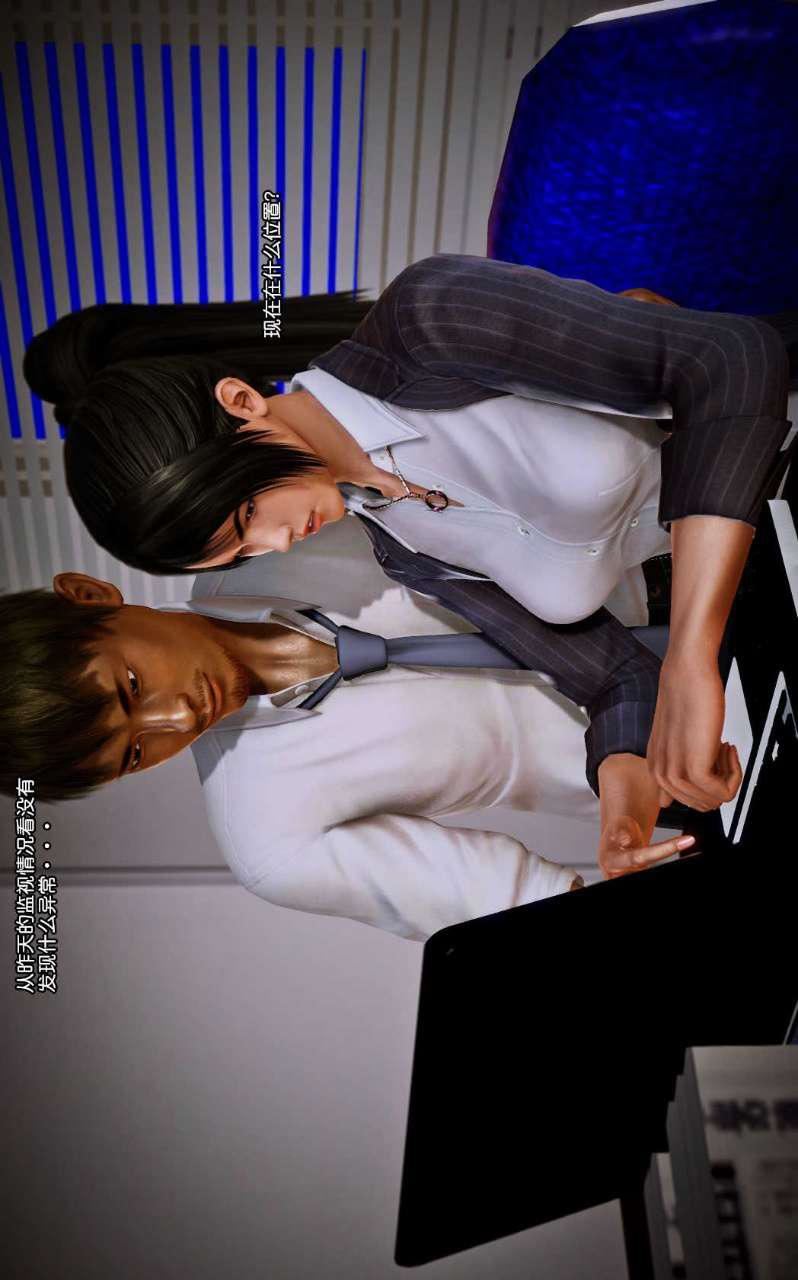 [3D]兽欲の末途第08章【第8话】