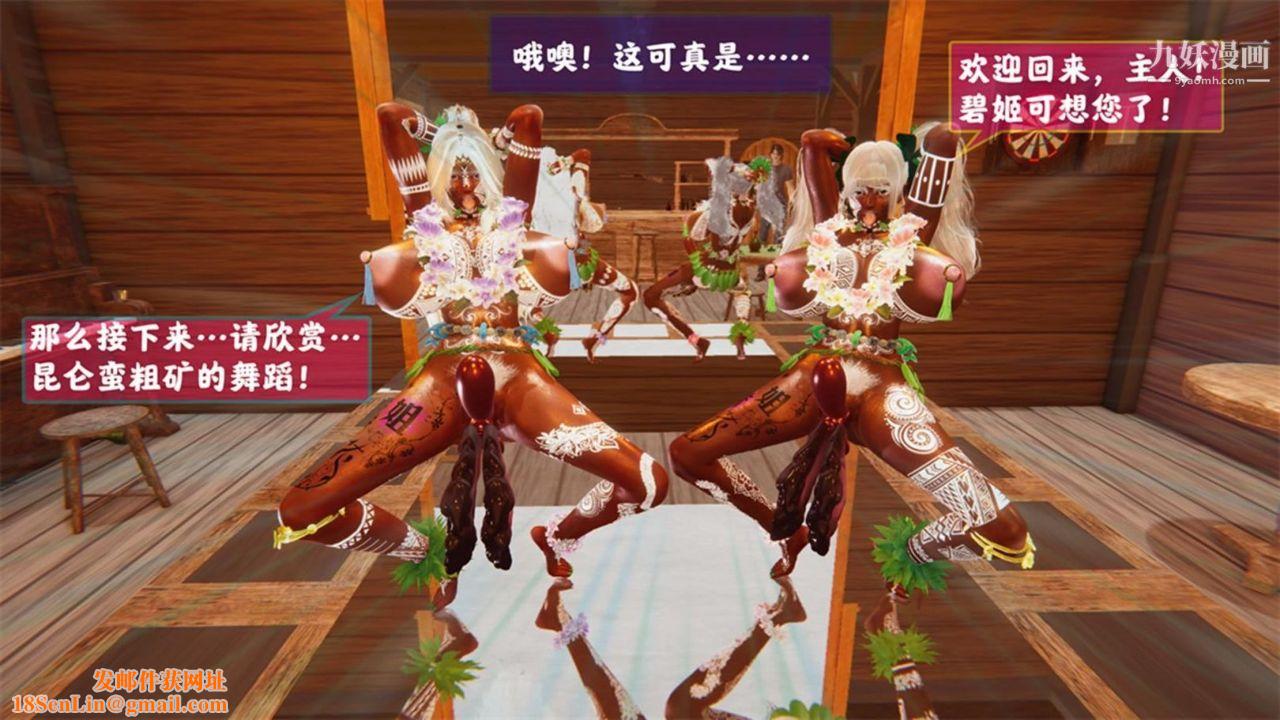 血神罪境之枯井双姝[3D]05【第07话】