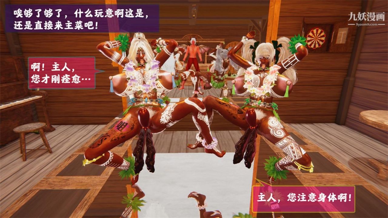 血神罪境之枯井双姝[3D]05【第07话】