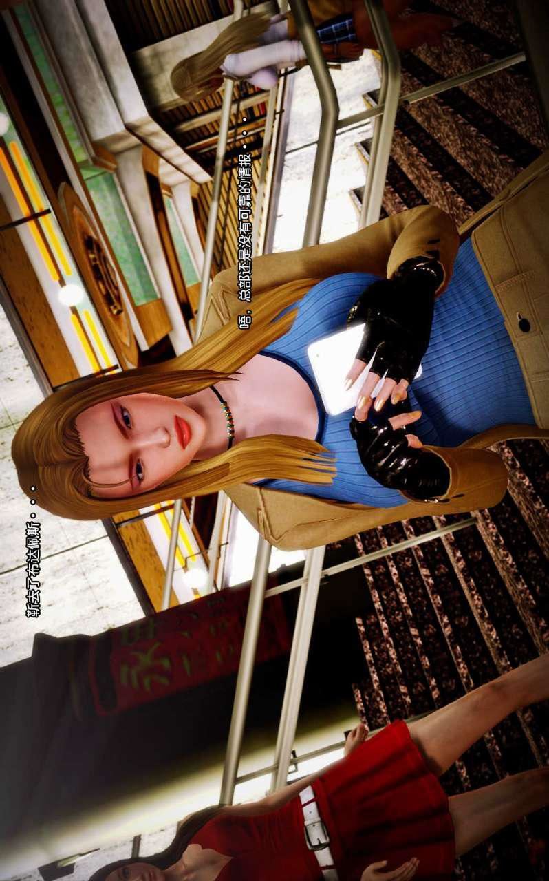 [3D]兽欲の末途第08章【第8话】