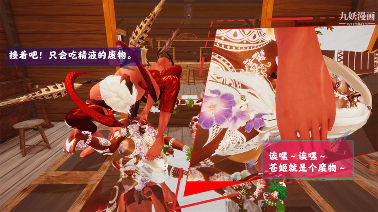 血神罪境之枯井双姝[3D]05【第07话】