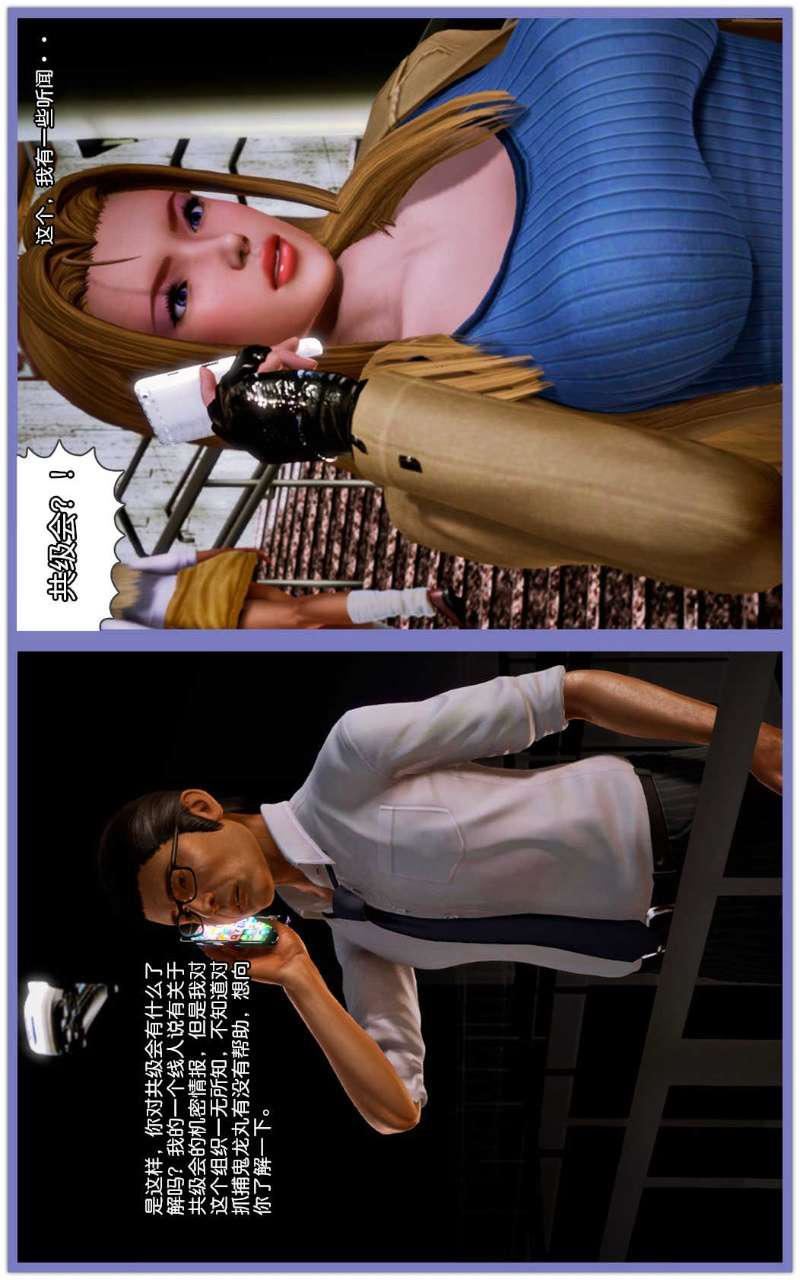 [3D]兽欲の末途第08章【第8话】