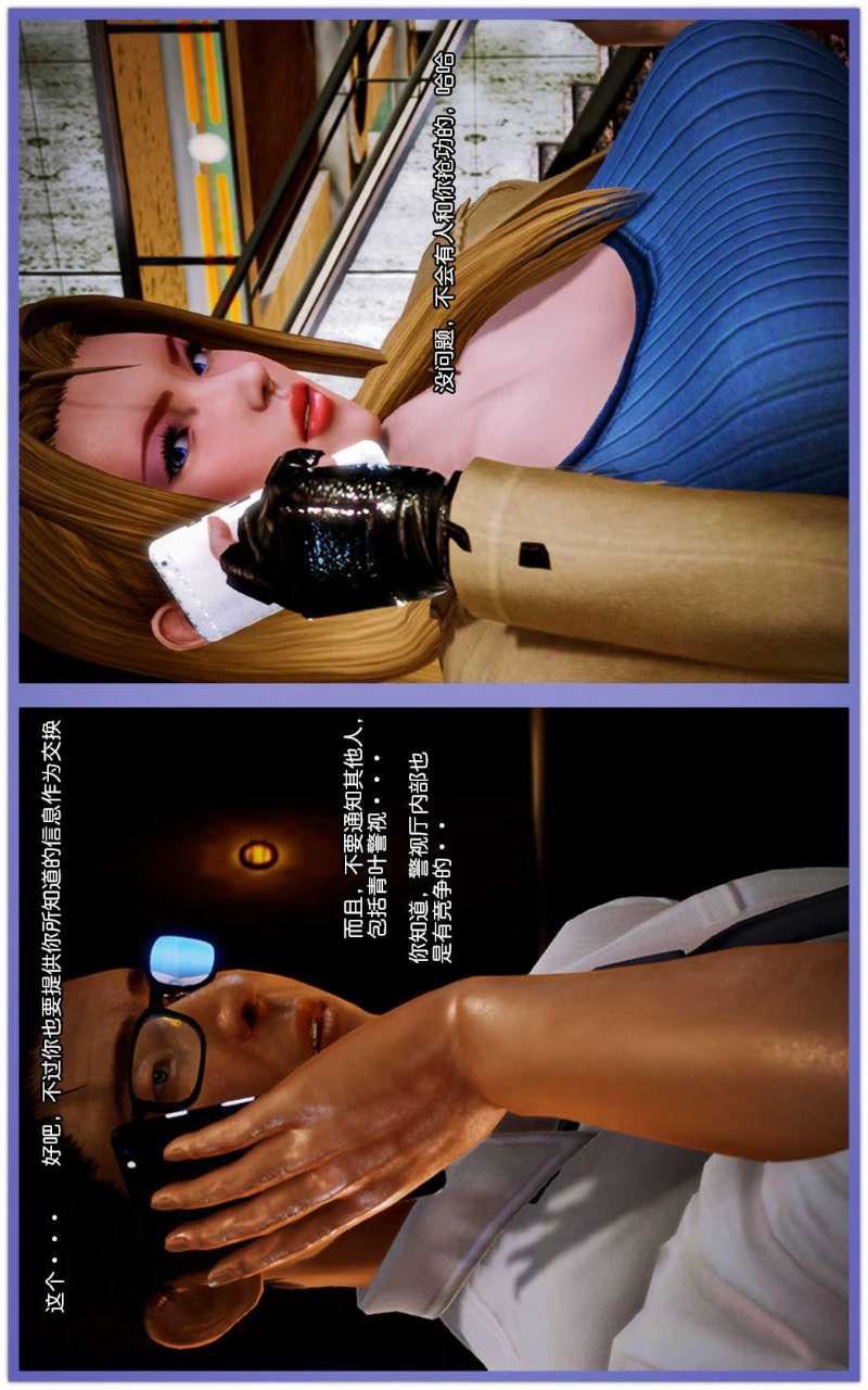 [3D]兽欲の末途第08章【第8话】