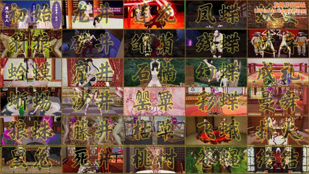 血神罪境之枯井雙姝[3D]06【第01話】