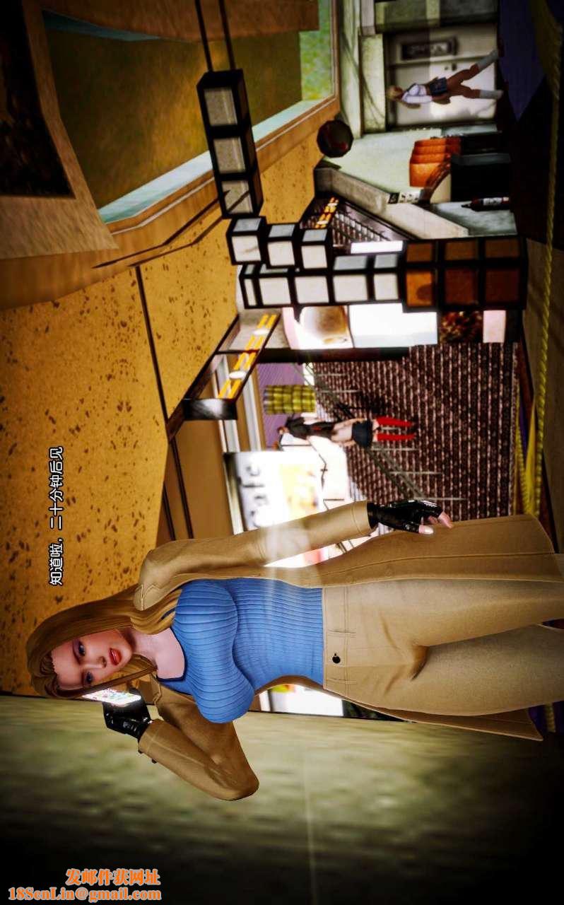 [3D]兽欲の末途第08章【第8话】