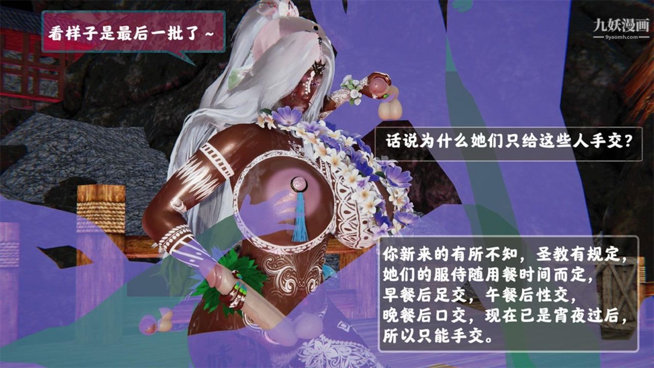 血神罪境之枯井双姝[3D]06【第01话】