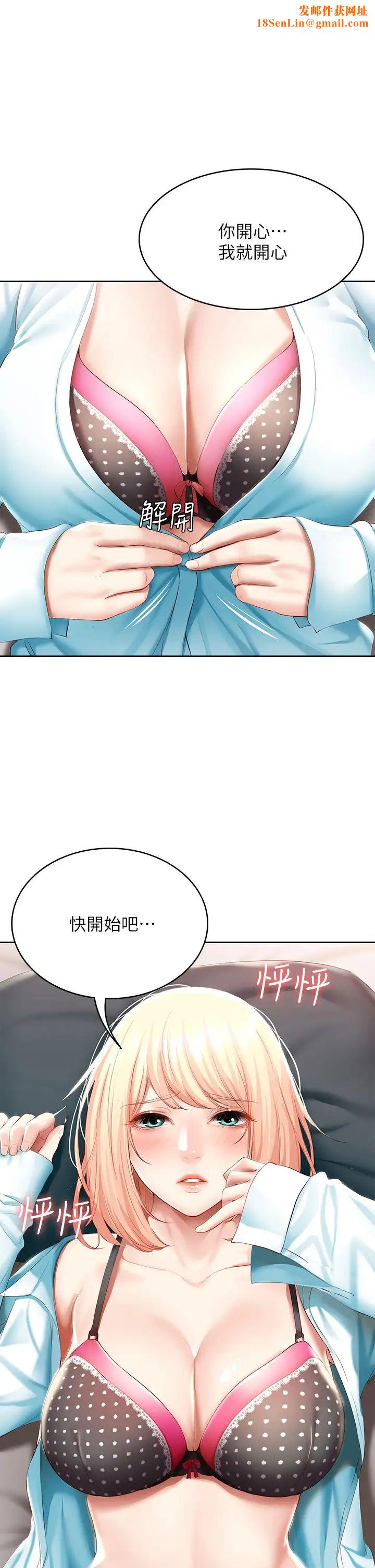 寄宿日记第62话-培琳可口的酥胸